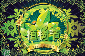 植樹節(jié)為什么要種樹？植樹節(jié)種樹的意義