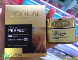 歐萊雅眼霜哪款好？歐萊雅眼霜哪款好用？