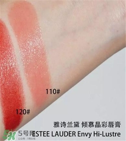 雅詩蘭黛envy110多少錢？雅詩蘭黛傾慕唇膏110價(jià)格