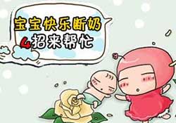 三月份可以斷奶嗎？3月份可以斷奶嗎？