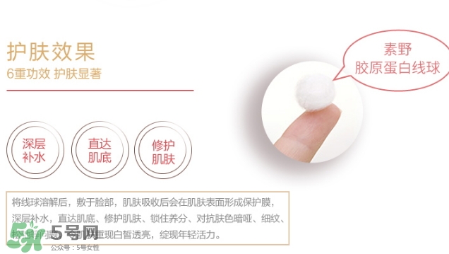 素野膠原蛋白線球怎么用？素野膠原蛋白球使用方法