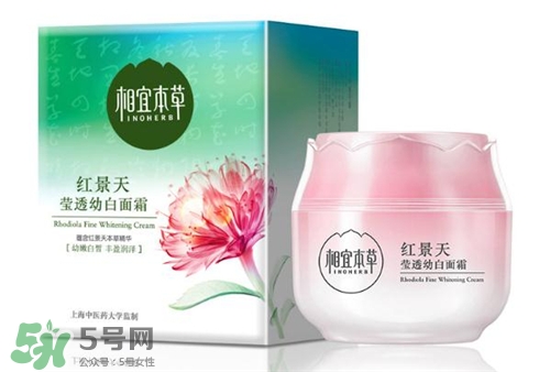相宜本草紅景天系列好用嗎？相宜本草紅景天系列怎么樣？