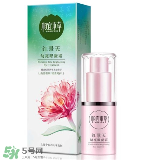 相宜本草紅景天眼霜好用嗎？相宜本草紅景天眼霜怎么樣？