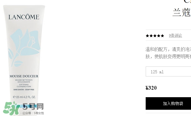 蘭蔻洗面奶多少錢一瓶？蘭蔻洗面奶專柜價(jià)格