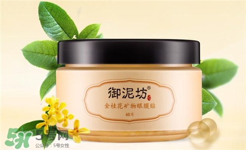 御泥坊眼膜好用嗎？御泥坊眼膜貼怎么樣？