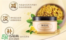 御泥坊眼膜好用嗎？御泥坊眼膜貼怎么樣？