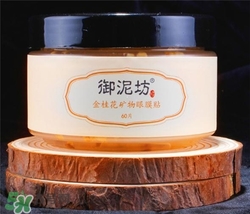 御泥坊眼膜貼怎么用？御泥坊眼膜貼用法