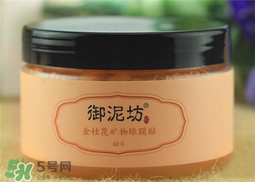 御泥坊眼膜貼怎么用？御泥坊眼膜貼用法