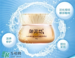 御泥坊眼霜好用嗎？御泥坊眼霜怎么樣？
