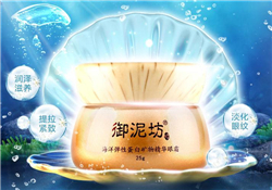 御泥坊眼霜好用嗎？御泥坊眼霜怎么樣？