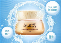 御泥坊眼霜多少錢？御泥坊眼霜價格