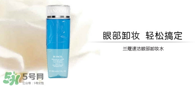 蘭蔻卸妝水怎么打開？蘭蔻卸妝水打不開怎么辦？