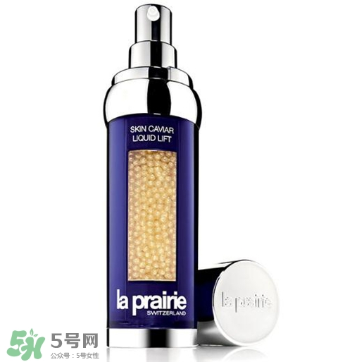la prairie魚子精華液好用嗎？萊珀妮魚子精華液怎么樣？