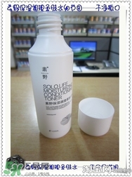 素野水乳怎么樣？素野爽膚水乳液好用嗎？