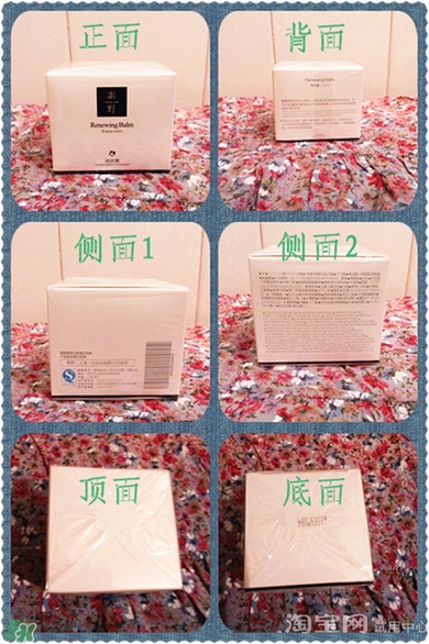 素野多肽賦活面霜怎么樣？素野多肽賦活面霜好用嗎？