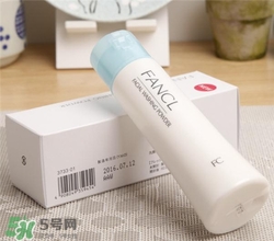 fancl潔面粉好用嗎？fancl潔面粉怎么樣？