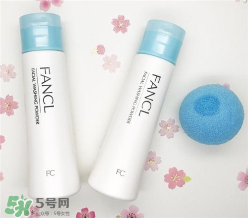 fancl潔面粉好用嗎？fancl潔面粉怎么樣？