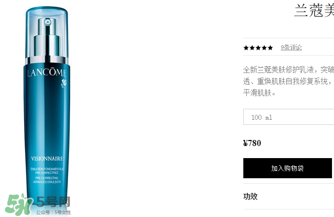 蘭蔻乳液哪個好？蘭蔻不同系列乳液功效介紹