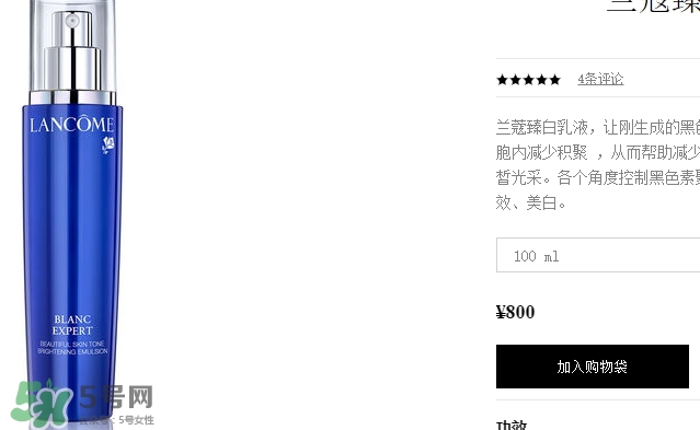 蘭蔻乳液哪個好？蘭蔻不同系列乳液功效介紹