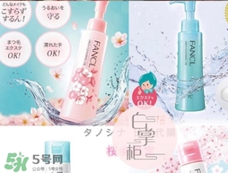 fancl2017櫻花限定潔面粉多少錢？fancl櫻花限定潔面粉價(jià)格
