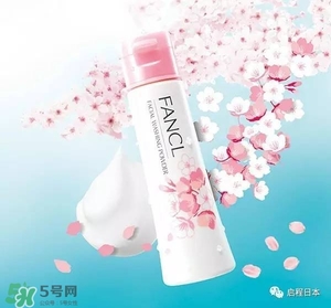 fancl2017櫻花限定卸妝油多少錢？fancl櫻花限定卸妝油價格