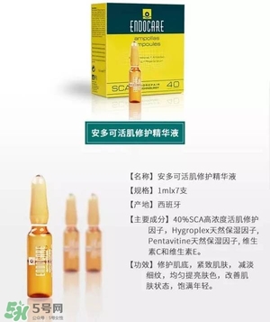 安多可二代小安瓶怎么樣？安多可二代針劑小安瓶?jī)r(jià)格