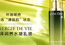 蘭蔻乳液哪個好？蘭蔻不同系列乳液功效介紹
