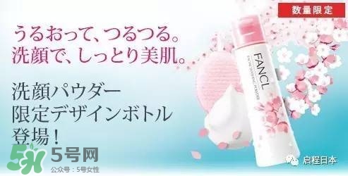 fancl2017櫻花限定卸妝油多少錢？fancl櫻花限定卸妝油價格