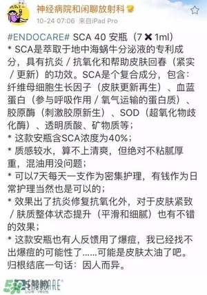 安多可二代小安瓶怎么樣？安多可二代針劑小安瓶?jī)r(jià)格