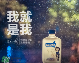 江小白酒貴嗎？江小白為什么那么貴？
