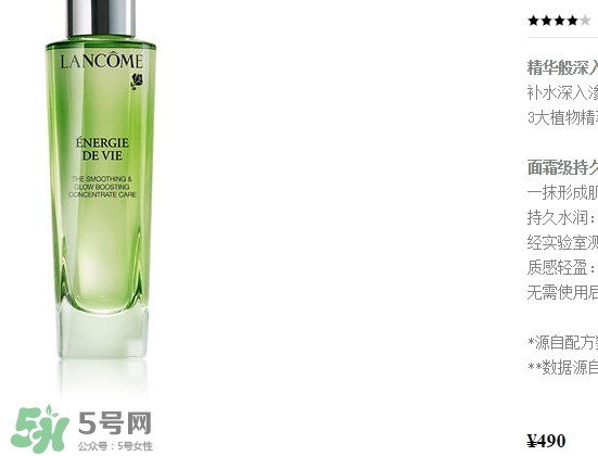 蘭蔻精華多少錢？蘭蔻精華專柜價(jià)格