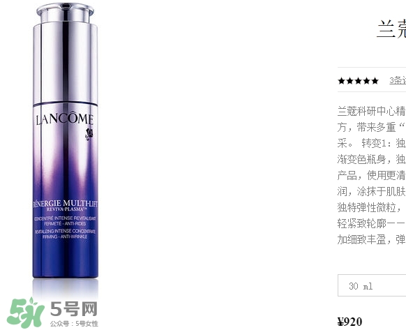 蘭蔻精華多少錢？蘭蔻精華專柜價(jià)格