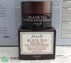 fresh紅茶眼霜好用嗎？馥蕾詩(shī)紅茶眼霜怎么樣？