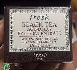 fresh紅茶眼霜好用嗎？馥蕾詩(shī)紅茶眼霜怎么樣？