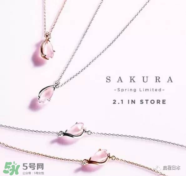 star jewelry2017櫻花限定多少錢？star jewelry櫻花項鏈?zhǔn)宙渻r格