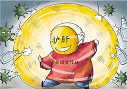 乙肝不能吃哪些東西？乙肝不能吃哪些食物？