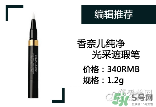 2017遮瑕筆什么牌子好？2017遮瑕筆品牌排行榜