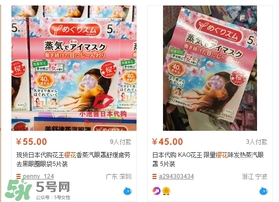 花王蒸汽眼罩櫻花限定多少錢(qián)？花王櫻花蒸汽哪里買(mǎi)？