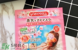 花王蒸汽眼罩櫻花限定多少錢(qián)？花王櫻花蒸汽哪里買(mǎi)？