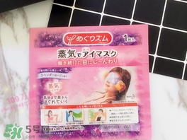 花王蒸汽眼罩櫻花限定多少錢(qián)？花王櫻花蒸汽哪里買(mǎi)？
