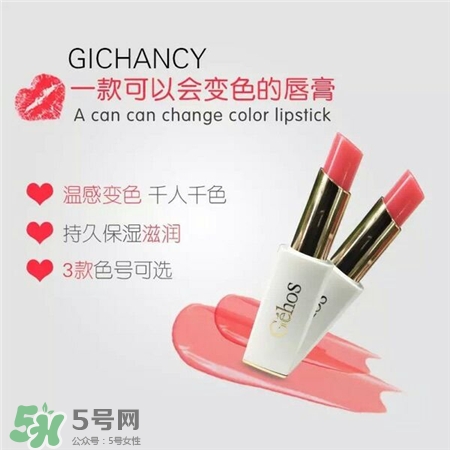 姬存希口紅哪個顏色好看?姬存?？诩t試色
