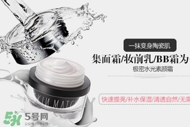 極密水光素顏霜怎么用？極密素顏霜使用方法