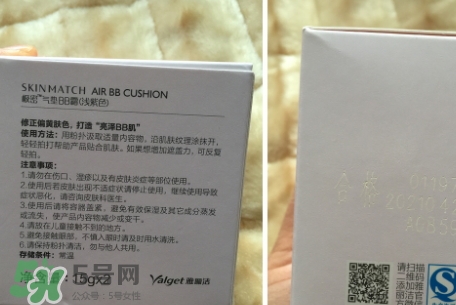 極密氣墊bb霜多少錢(qián)？極密氣墊bb專(zhuān)柜價(jià)格