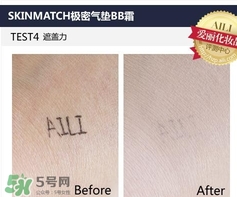 極密氣墊bb霜多少錢？極密氣墊bb專柜價格