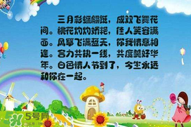 2017年白色情人節(jié)是哪天？2017年白色情人節(jié)是幾號？