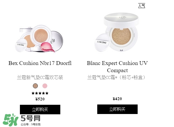 蘭蔻氣墊cc霜有替換裝嗎？蘭蔻氣墊cc怎么替換