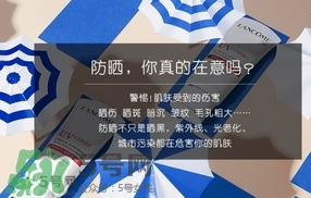 蘭蔻防曬霜孕婦能用嗎？懷孕可以用蘭蔻防曬露防曬乳嗎？