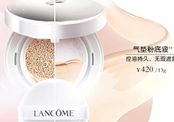 蘭蔻氣墊cc霜孕婦可以用嗎？懷孕可以用蘭蔻氣墊cc霜嗎？