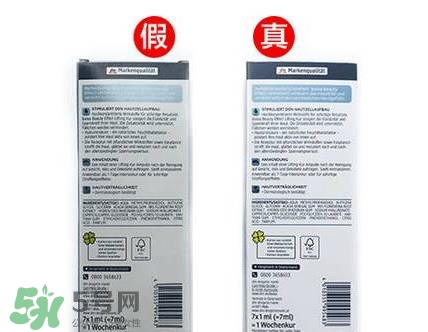 芭樂(lè)雅玻尿酸真假怎么辨別?芭樂(lè)雅玻尿酸真假鑒別圖