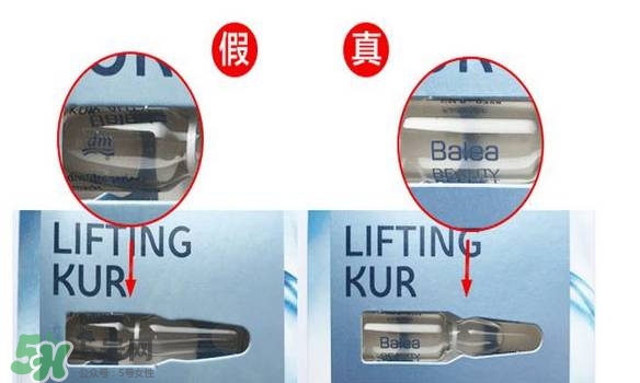 芭樂(lè)雅玻尿酸真假怎么辨別?芭樂(lè)雅玻尿酸真假鑒別圖